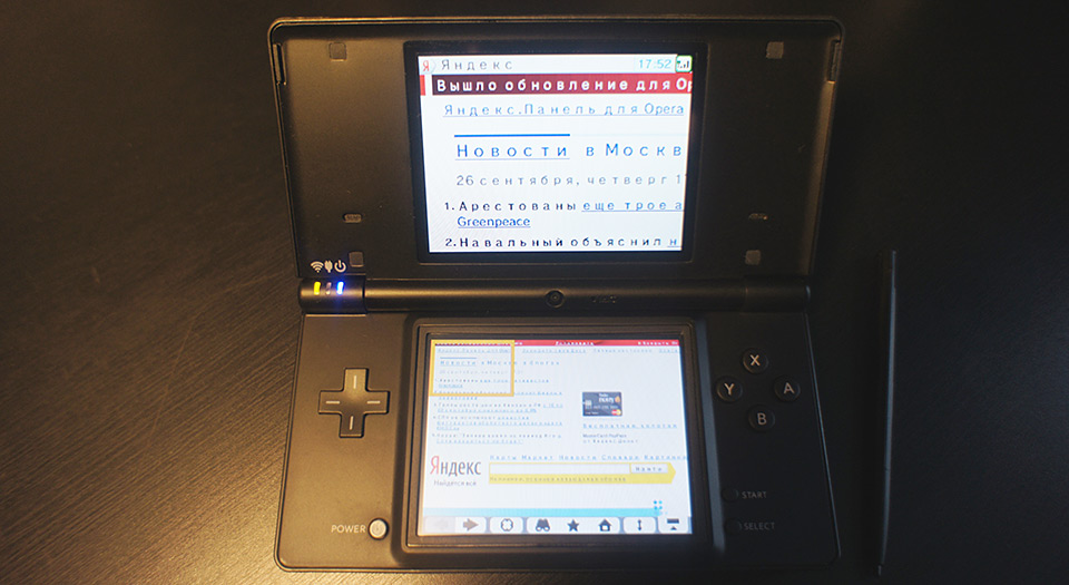 Nintendo DSi Browser - IGN