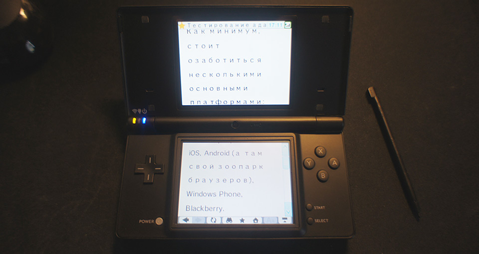 Breaking Into The Nintendo DSi Through The (Browser) Window